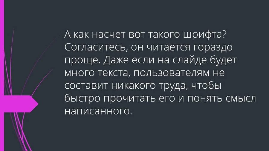 Как легко сделать красивую презентацию