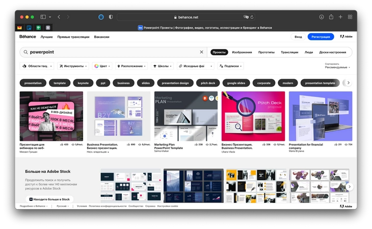 Слева банк слайдов «Бонни и слайд» (классно, что слайды собраны на русском языке), слева – проекты на Behance по запросу PowerPoint