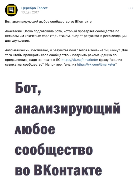 Анонс бота-анализатора Анонс бота-анализатора