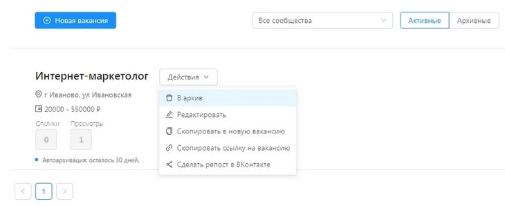 Помимо редактирования и отправки в архив есть еще несколько полезных опций Помимо редактирования и отправки в архив есть еще несколько полезных опций