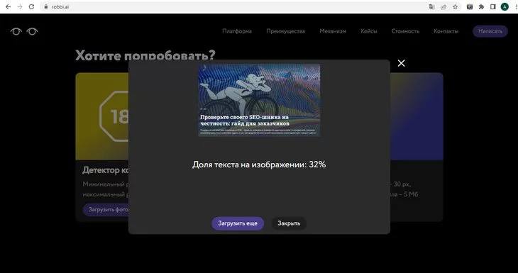 Искусственный интеллект Робби от ВКонтакте Искусственный интеллект Робби от ВКонтакте