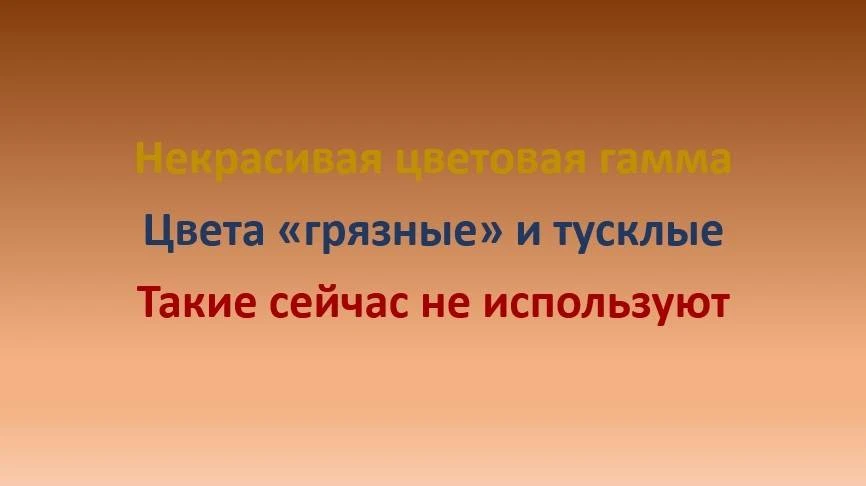 Как легко сделать красивую презентацию