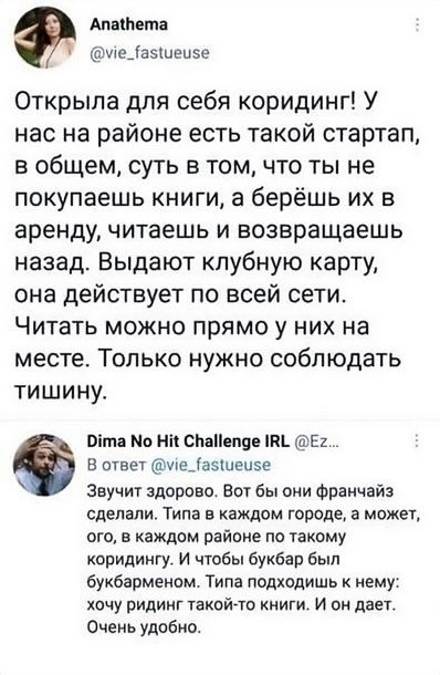 Иностранные слова