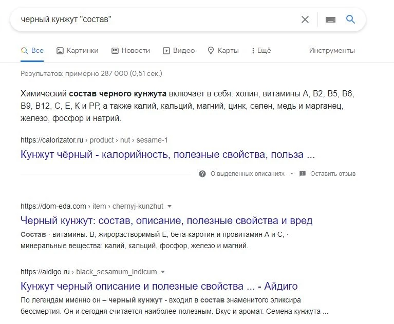 Как правильно искать в Google: 25 эффективных способов