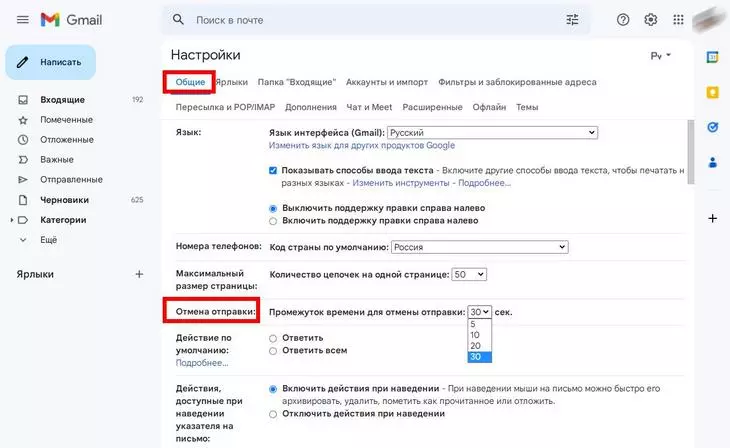 Как удалять и восстанавливать письма в Gmail