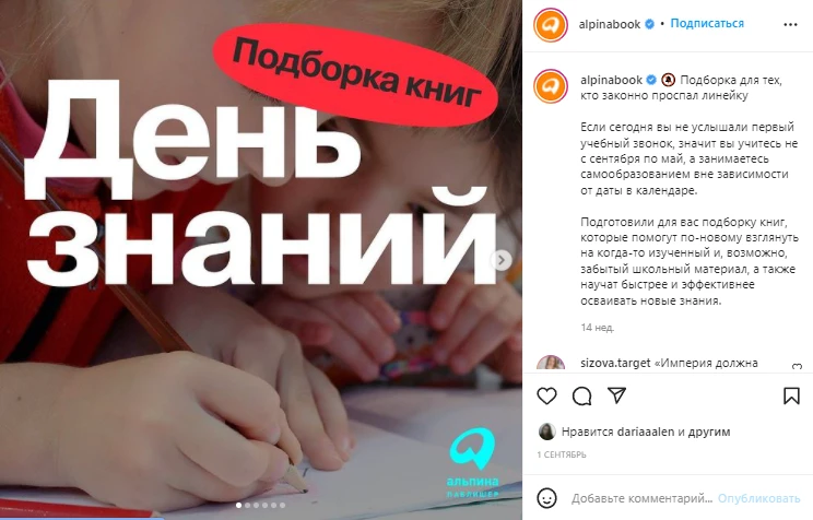 1 сентября