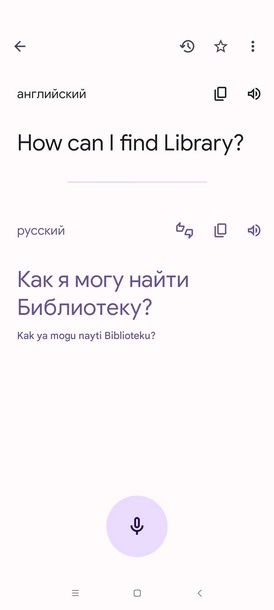 Ответы kontaktstroi.ru: Как изменить женский голос на мужской в гугл переводчике?