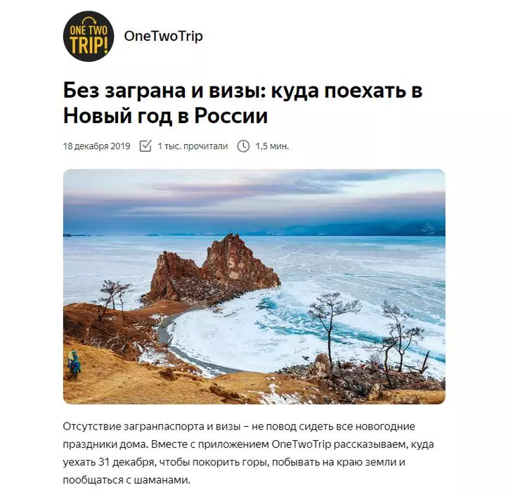 Отсутствие сложностей также привлекает внимание потенциальных покупателей Пример заголовка на ПромоСтраницах