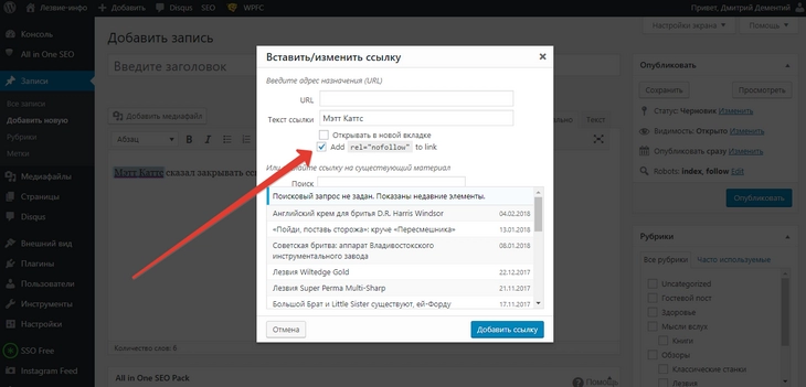 Быстро добавляем rel=nofollow Быстро добавляем rel=nofollow