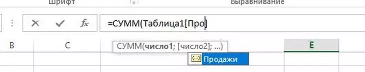 Автоматическая подстановка столбцов из умной таблицы в формулы Excel