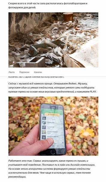 А здесь реклама вплетена в текст статьи А здесь реклама вплетена в текст статьи