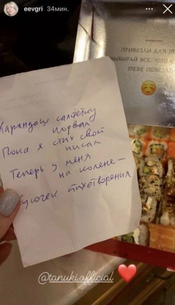 Стихи от курьера, опубликованные в сторис блогеров. Источник изображений: АфишаDaily Стихи курьера Тануки
