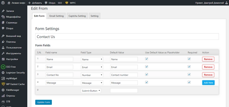 Страница настроек Contact and Lead Form Builder Страница настроек Contact and Lead Form Builder