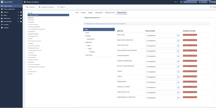В Joomla настройка прав доступа сделана удобно и понятно