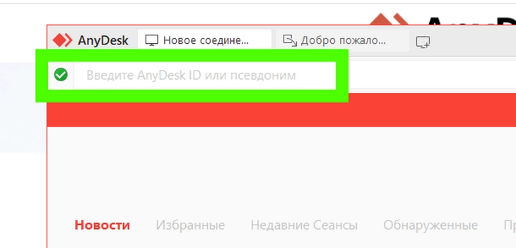 Аналог анидеск. Настроить анидеск подключение без запроса.