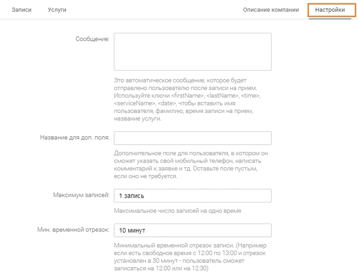 Настроек мало, все просто Настроек мало, все просто
