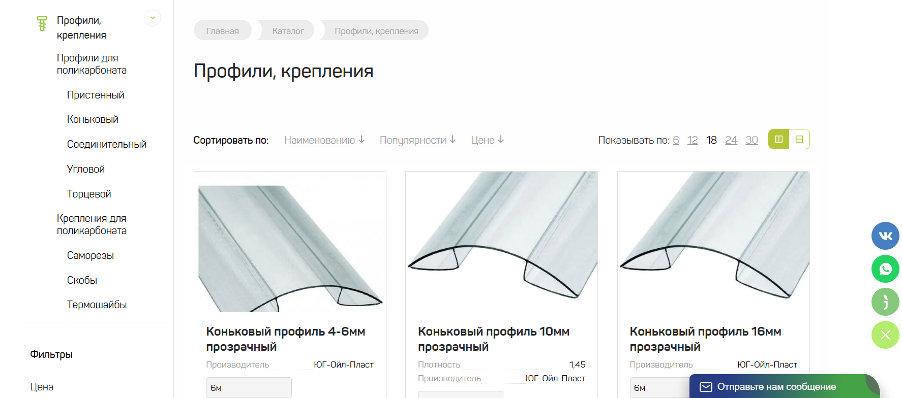 Пример фильтров для структурирования ассортимента Интернет-каталог с многоуровневыми фильтрами и товарами