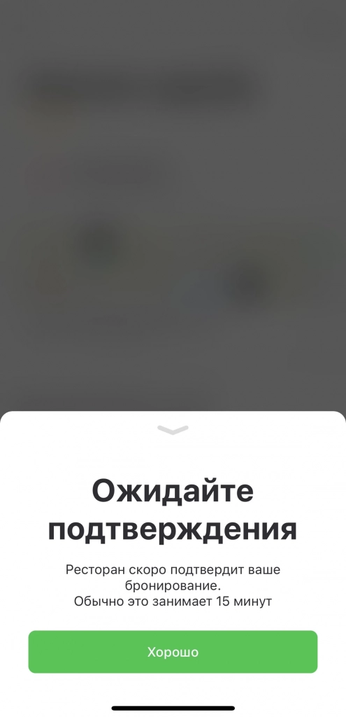 IMG_8338.webp Возможно, Delivery Club решили не заморачиваться с приложением и предлагают всем участникам стандартный ответ, который получают пользователи при заказе доставки.