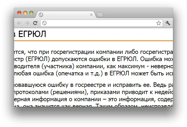 Здесь расстояние между словами визуально сопоставимо с расстоянием между строками — это верный признак увеличить интерлиньяж