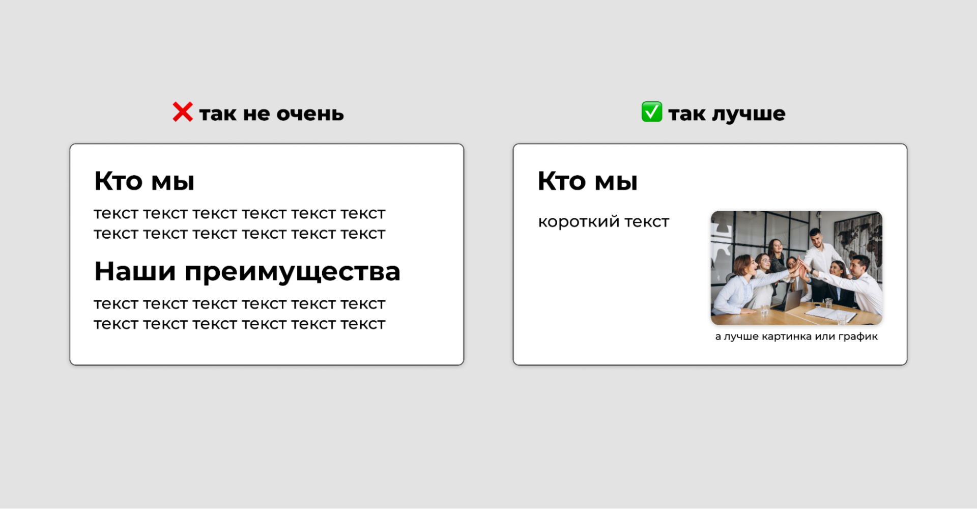 Сравнение перегруженного и минималистичного слайда Пример плохого и хорошего слайда презентации