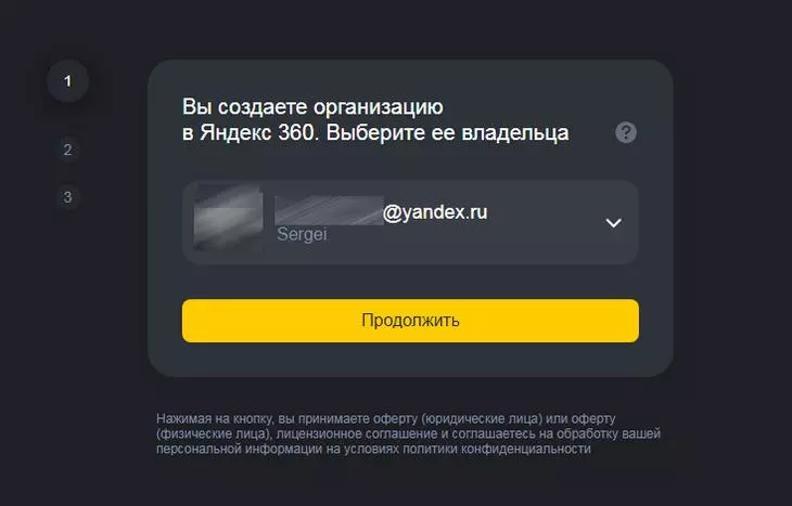Подписка Яндекс 360 для бизнеса