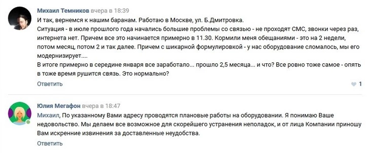 «Искренние извинения» - довольно частый штамп. «Делаем все возможное» - тоже. Но хотя бы объяснили, в чем причина неполадок «Искренние извинения» - довольно частый штамп. «Делаем все возможное» - тоже. Но хотя бы объяснили, в чем причина неполадок
