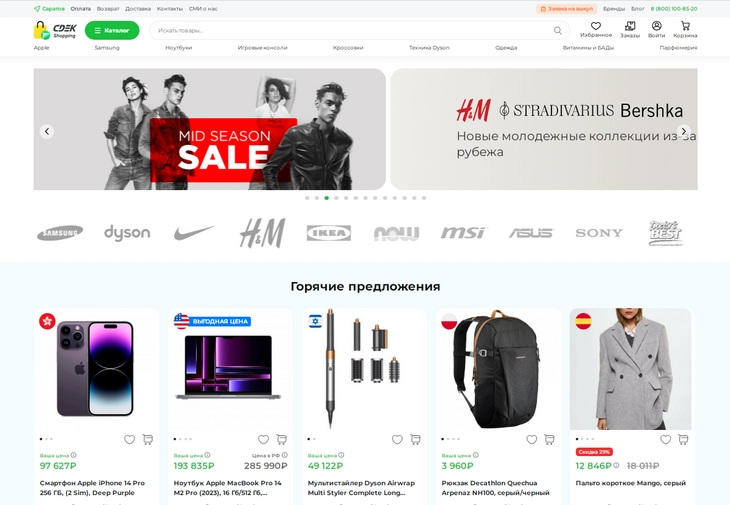 «CDEK.Shopping» – e-commerce сервис для заказа товаров из-за рубежа «CDEK.Shopping»