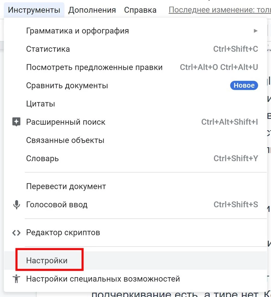 Полное руководство по Google Docs: все, о чем вы не знали, но боялись спросить