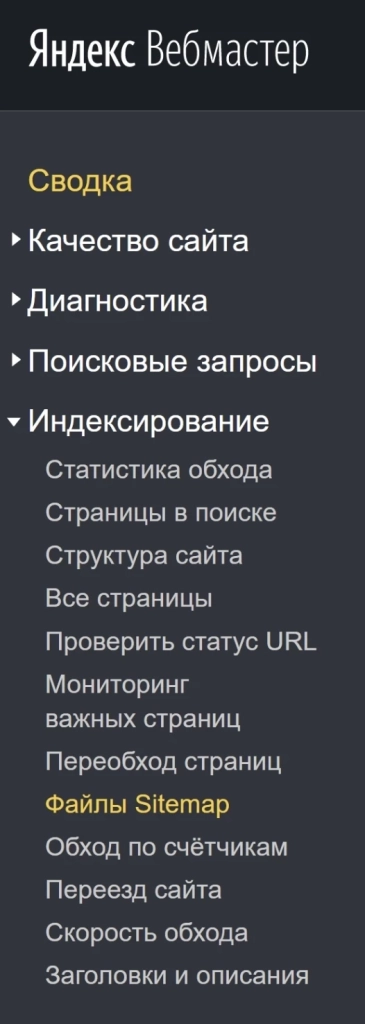 Как создать и настроить карту сайта sitemap.xml в 2021 году