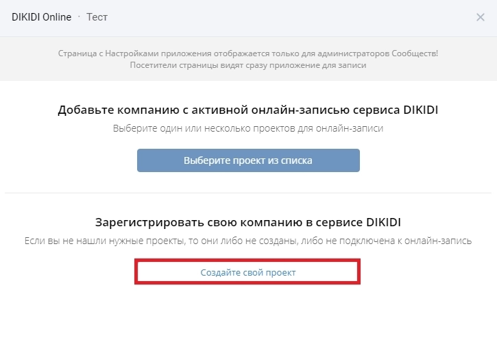 Если вы уже пользуетесь сервисом, просто поищите свою компанию в списке Если вы уже пользуетесь сервисом, просто поищите свою компанию в списке