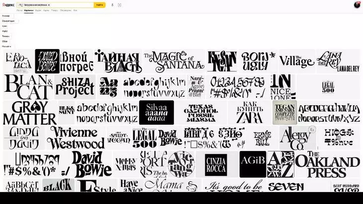 Поиск шрифта по картинке через Яндекс Картинках