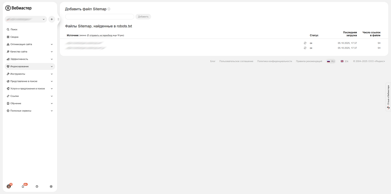Как добавить файл sitemap.xml в панели Яндекс.Вебмастера Внутреннее SEO сайтов: добавление sitemap.xml в Яндекс.Вебмастер