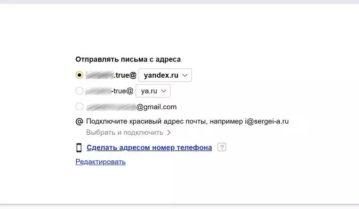Изменить адрес Яндекс Почта
