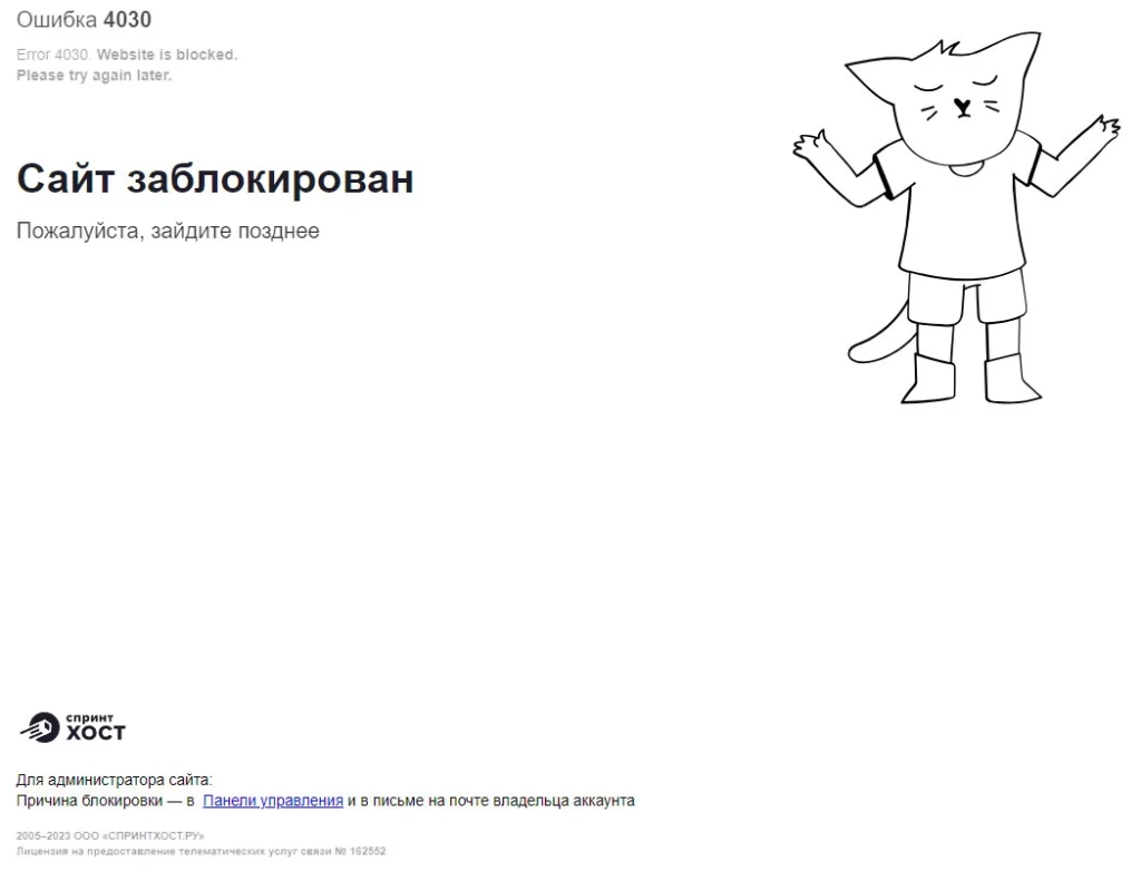 Сайт Киркорова заблокировал не Роскомнадзор, а компания «Спринтхост» Сайт Филиппа Киркорова заблокировали