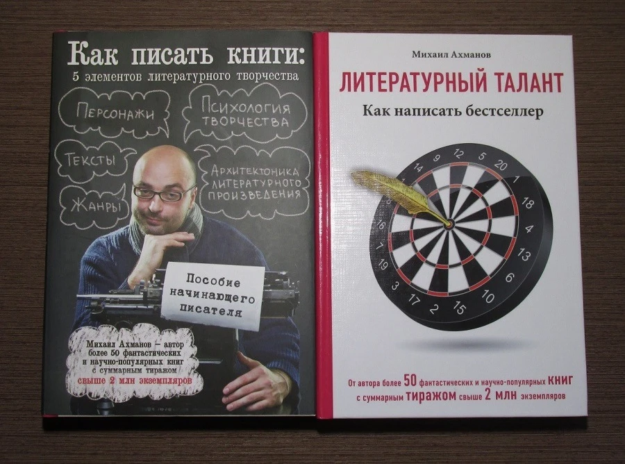 Как написать книгу с чего начать поэтапно план