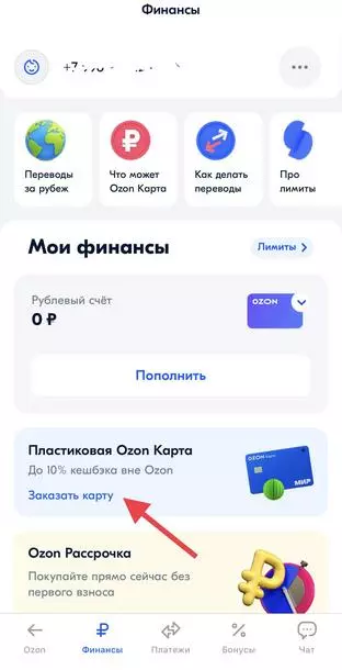 Как вывести товары в ТОП на Озон. Дополнительные способы роста продаж