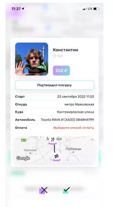 Приложением MOST