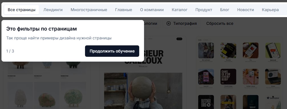 Пример интерфейса с подсказками
