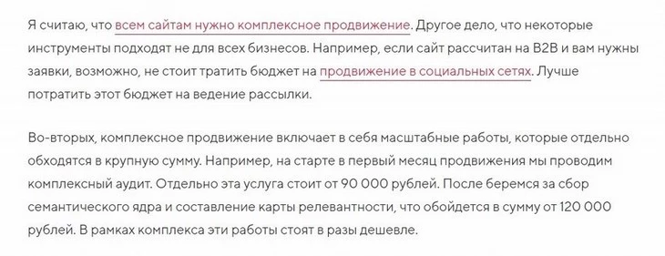 Гайд: как написать лонгрид, который точно дочитают до конца