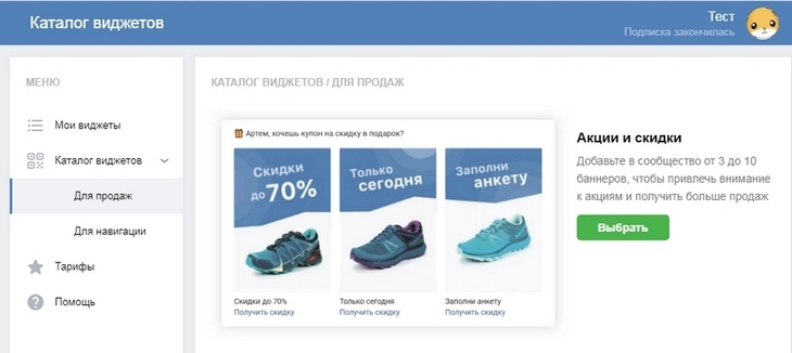 Нажмите «Выбрать» напротив подходящего варианта Нажмите «Выбрать» напротив подходящего варианта