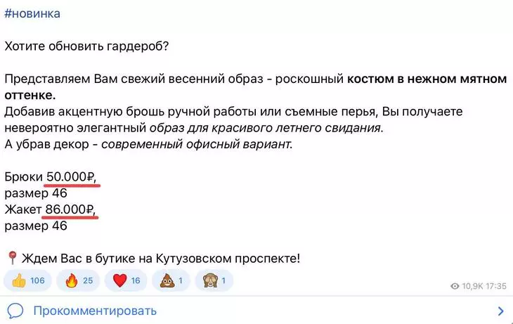 Реклама костюмов Одежда Валентина Юдашкина
