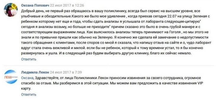 А вот и плюшки: VIP-карта в качестве извинений А вот и плюшки: VIP-карта в качестве извинений