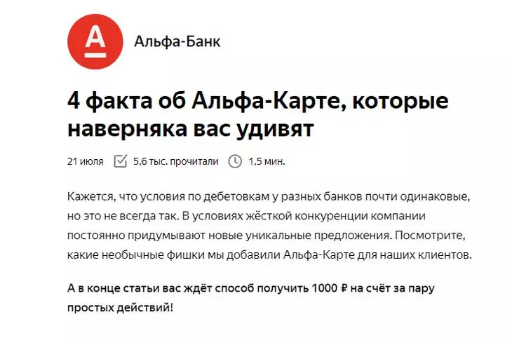 Главное – не включать Капитана Очевидность и не рассказывать известные факты Тесты для ПромоСтраниц