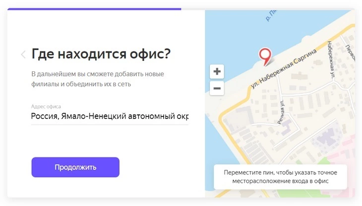 Регистрация компании в Яндекс Бизнесе