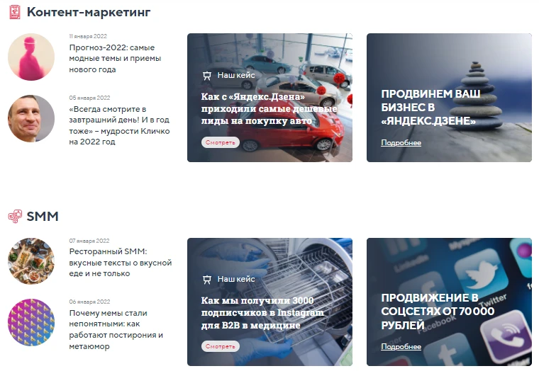 Так выглядит обновленная главная страница TexTerra – вернее, два из пяти основных тематических блоков Главная страница TexTerra