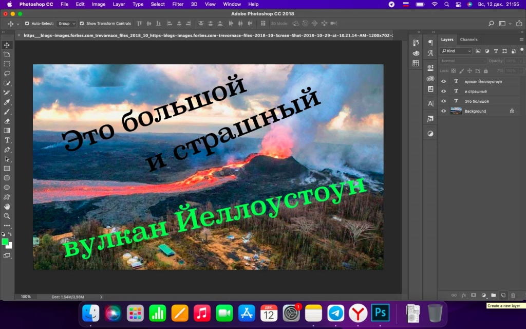 Как слой на задний план в фотошопе