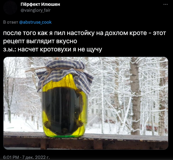 Оригинал поста с кротовухой Кротовуха