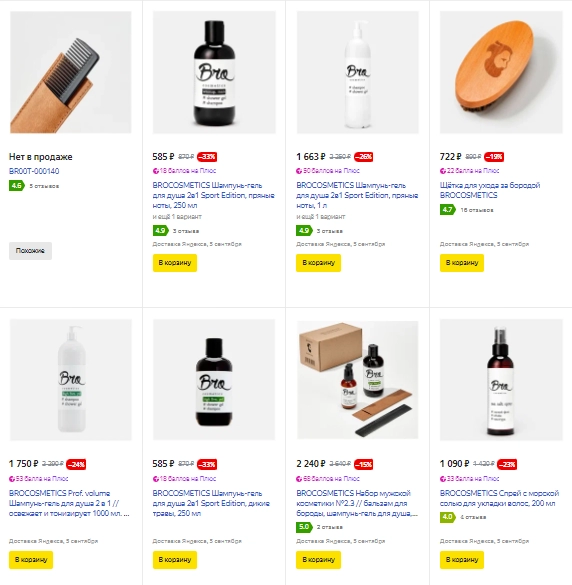 Ассортимент бренда Товары бренда Bro Cosmetics на Яндекс Маркете