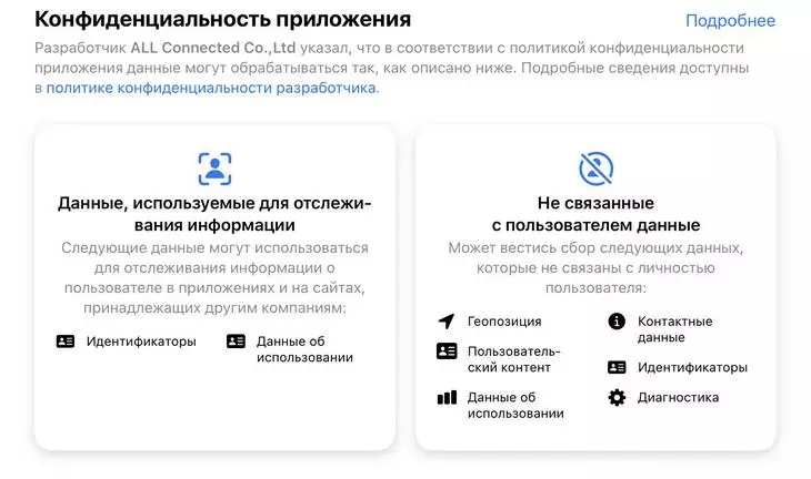 Чаще всего бесплатные VPN собирают и передают третьим сторонам пользовательские данные, чтобы окупить работу своего сервиса Информация о сборе данных VPN