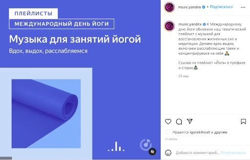 Яндекс.Музыка